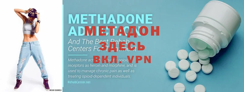 Метадон methadone  Бабушкин 